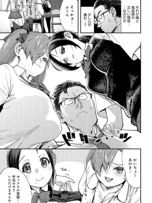 COMIC アンスリウム 2023年10月号 [DL版]_180