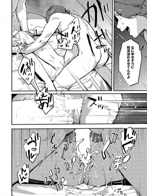 COMIC アンスリウム 2023年10月号 [DL版]_251