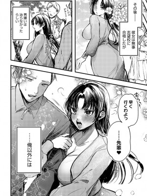 COMIC アンスリウム 2023年10月号 [DL版]_511