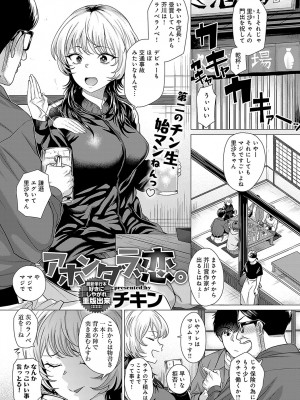 COMIC アンスリウム 2023年10月号 [DL版]_044