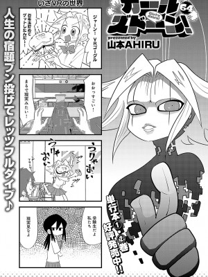 COMIC アンスリウム 2023年10月号 [DL版]_544