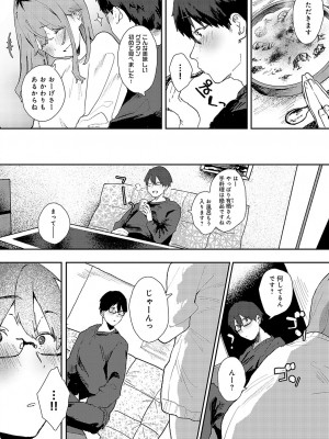 COMIC アンスリウム 2023年10月号 [DL版]_321