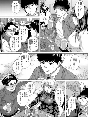 COMIC アンスリウム 2023年10月号 [DL版]_045