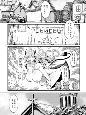 COMIC アンスリウム 2023年10月号 [DL版]_146
