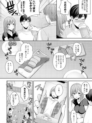 COMIC アンスリウム 2023年10月号 [DL版]_209