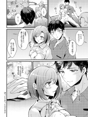 COMIC アンスリウム 2023年10月号 [DL版]_407