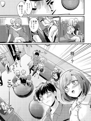 COMIC アンスリウム 2023年10月号 [DL版]_390