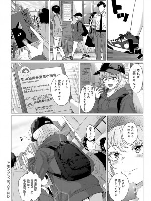 COMIC アンスリウム 2023年10月号 [DL版]_079