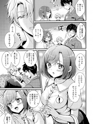 COMIC アンスリウム 2023年10月号 [DL版]_388