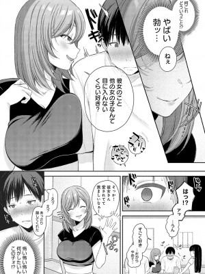 COMIC アンスリウム 2023年10月号 [DL版]_212