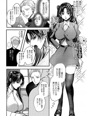 COMIC アンスリウム 2023年10月号 [DL版]_487
