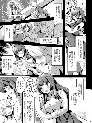 COMIC アンスリウム 2023年10月号 [DL版]_412
