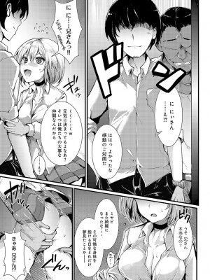 COMIC アンスリウム 2023年10月号 [DL版]_456