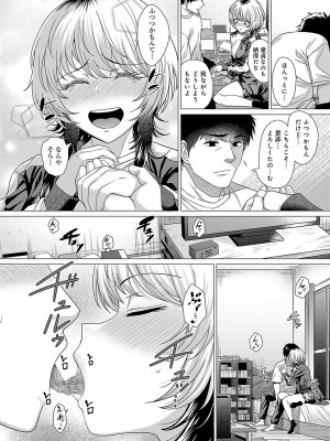 COMIC アンスリウム 2023年10月号 [DL版]_061