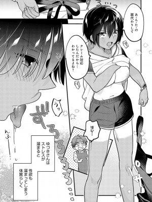 COMIC アンスリウム 2023年10月号 [DL版]_258