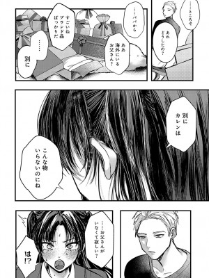 COMIC アンスリウム 2023年10月号 [DL版]_489
