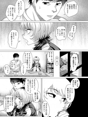 COMIC アンスリウム 2023年10月号 [DL版]_054