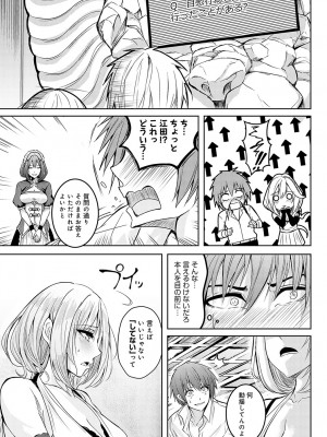 COMIC アンスリウム 2023年10月号 [DL版]_516