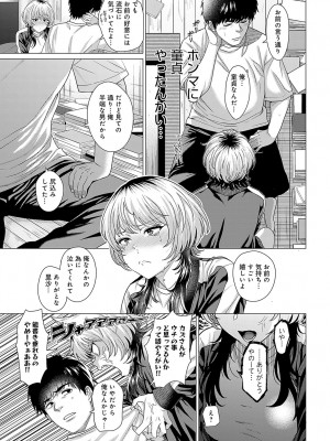 COMIC アンスリウム 2023年10月号 [DL版]_058