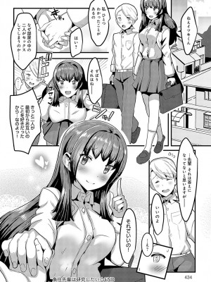 COMIC アンスリウム 2023年10月号 [DL版]_435
