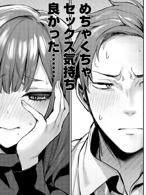 COMIC アンスリウム 2023年10月号 [DL版]_018