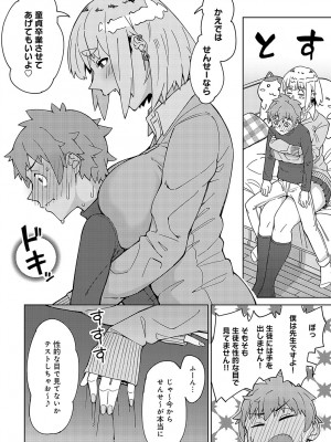 COMIC アンスリウム 2023年10月号 [DL版]_283