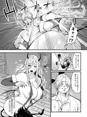 COMIC アンスリウム 2023年10月号 [DL版]_154