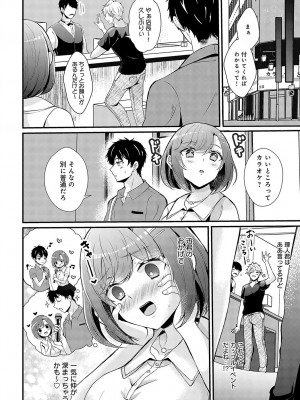 COMIC アンスリウム 2023年10月号 [DL版]_389