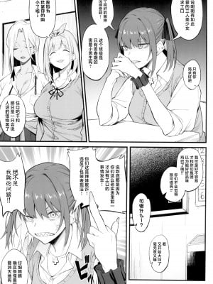 (C102) [ぴこりん! (スピリタス太郎)] 女、3人。 [中国翻訳]_05