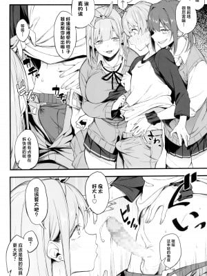 (C102) [ぴこりん! (スピリタス太郎)] 女、3人。 [中国翻訳]_12