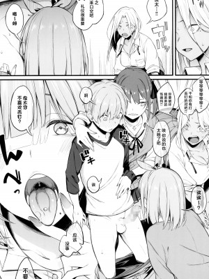 (C102) [ぴこりん! (スピリタス太郎)] 女、3人。 [中国翻訳]_13