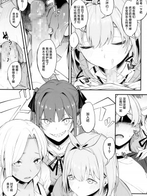 (C102) [ぴこりん! (スピリタス太郎)] 女、3人。 [中国翻訳]_15