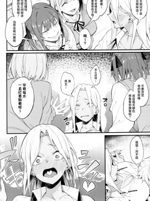 (C102) [ぴこりん! (スピリタス太郎)] 女、3人。 [中国翻訳]_10
