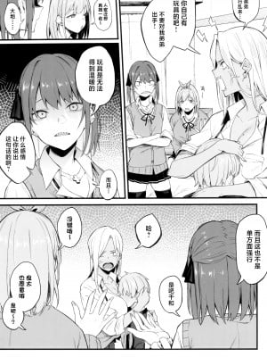 (C102) [ぴこりん! (スピリタス太郎)] 女、3人。 [中国翻訳]_09