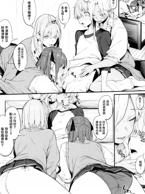 (C102) [ぴこりん! (スピリタス太郎)] 女、3人。 [中国翻訳]_16