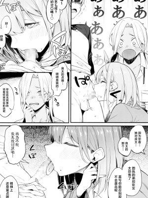 (C102) [ぴこりん! (スピリタス太郎)] 女、3人。 [中国翻訳]_14