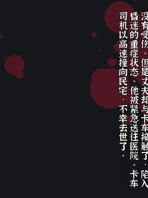 [メルコロ (KANIKORO)] 母娘ノ肉体。[中国翻訳]_024