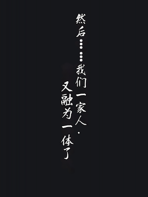 [メルコロ (KANIKORO)] 母娘ノ肉体。[中国翻訳]_188