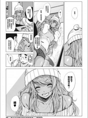 [ふみひこ] その後の黒ギャルちゃんとメガネくん (コミックホットミルク 2018年5月号) [中国翻訳]_24