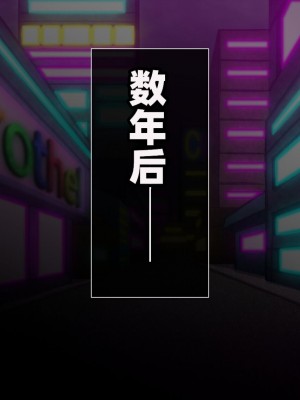 [月夜鴉 (将)] 退魔ノ隷刻 Vol.08 ~終艶の淫獄改造調教~ [中国翻訳]_747