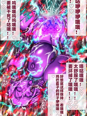 [月夜鴉 (将)] 退魔ノ隷刻 Vol.08 ~終艶の淫獄改造調教~ [中国翻訳]_702