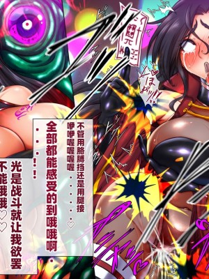 [月夜鴉 (将)] 退魔ノ隷刻 Vol.08 ~終艶の淫獄改造調教~ [中国翻訳]_087
