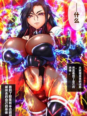 [月夜鴉 (将)] 退魔ノ隷刻 Vol.08 ~終艶の淫獄改造調教~ [中国翻訳]_016