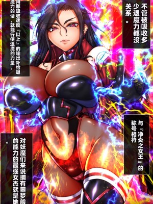 [月夜鴉 (将)] 退魔ノ隷刻 Vol.08 ~終艶の淫獄改造調教~ [中国翻訳]_020