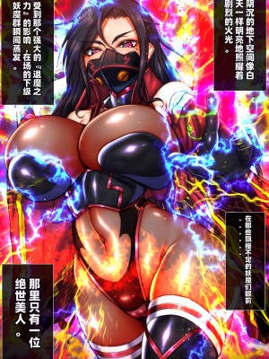 [月夜鴉 (将)] 退魔ノ隷刻 Vol.08 ~終艶の淫獄改造調教~ [中国翻訳]_003