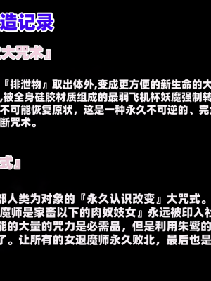 [月夜鴉 (将)] 退魔ノ隷刻 Vol.08 ~終艶の淫獄改造調教~ [中国翻訳]_745
