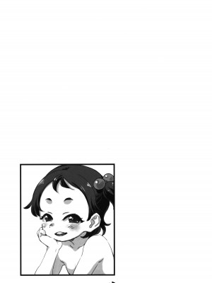 (コミティア145) [お子様ランチ (西野沢かおり介)] 続・姪と温泉旅行に_12