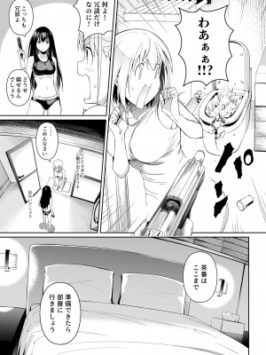 [壞茸社 (Chicke III、4why)] 純潔の才能 (リコリス・リコイル) [DL版]_32