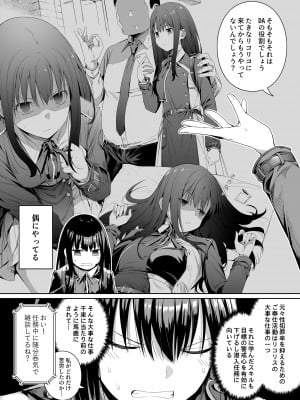 [壞茸社 (Chicke III、4why)] 純潔の才能 (リコリス・リコイル) [DL版]_05