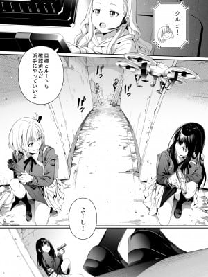 [壞茸社 (Chicke III、4why)] 純潔の才能 (リコリス・リコイル) [DL版]_06